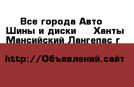 HiFly 315/80R22.5 20PR HH302 - Все города Авто » Шины и диски   . Ханты-Мансийский,Лангепас г.